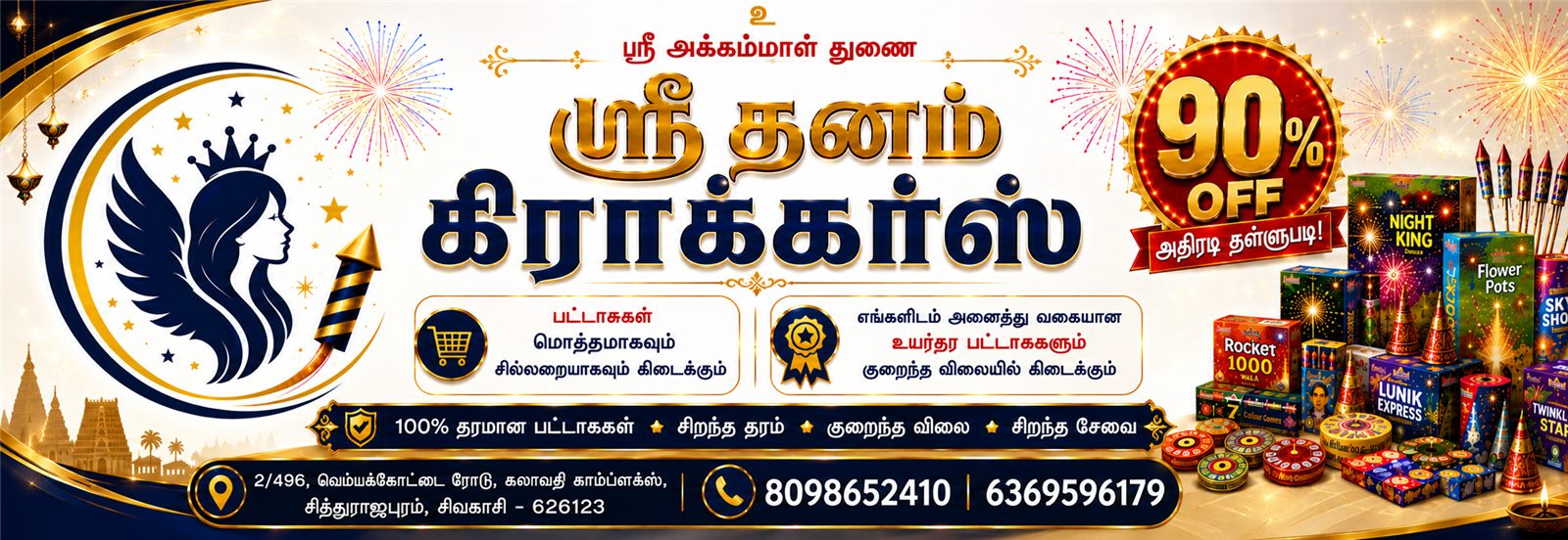 Sri Dhanam Crackers festival offers